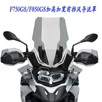 Новое применение BMW F750GS модифицированное переднее ветровое стекло для повышения лобового стекла