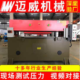 厂家供应45吨精密四柱液压裁断机下料机 皮革箱包EVA冲床