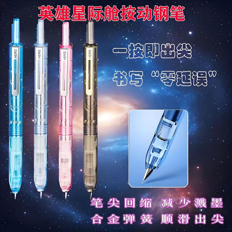 Hero Star Module Press Pen Pupils Third Grade Beginners Writing Pen Replaceable Ink Sac Fine EF Tip