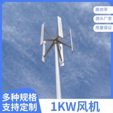 ��Ч���봹ֱ�S�L���l늙C1-10kw С�ͷֲ�ʽ�L��O�� ������~Ƭ