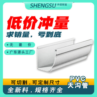 �S��pvc�����ˮ�����﷿���ܜ���픽�ˮ��ˮ��u��������ϷNֲ��