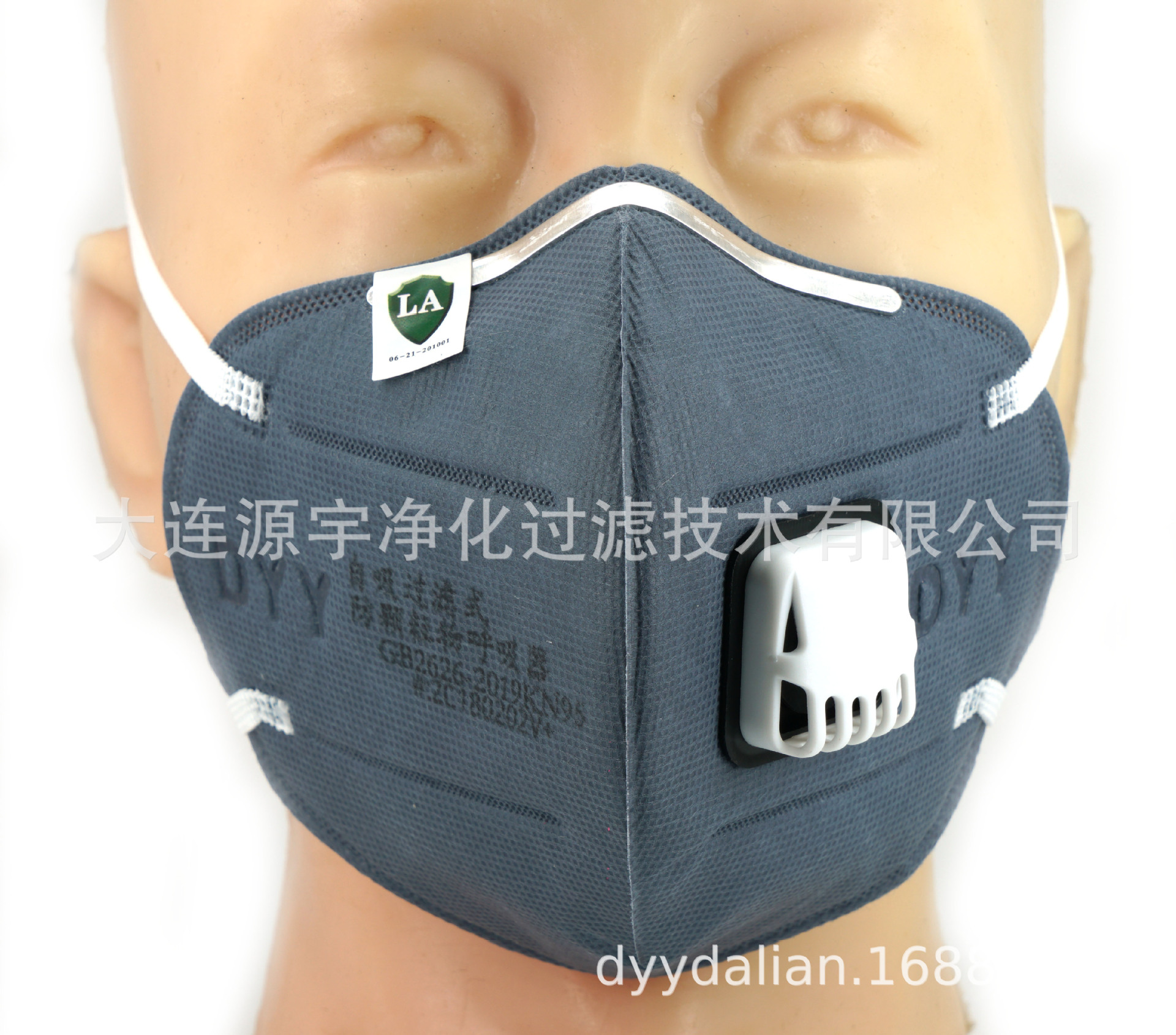 DYY18020呼吸阀 KN95口罩 粉尘雾霾飞沫防护口罩熔喷布独立包装