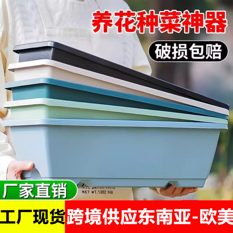 【跨境直发】欧美东南亚代发长方形塑料花盆家用阳台树脂种菜盆栽|undefined
