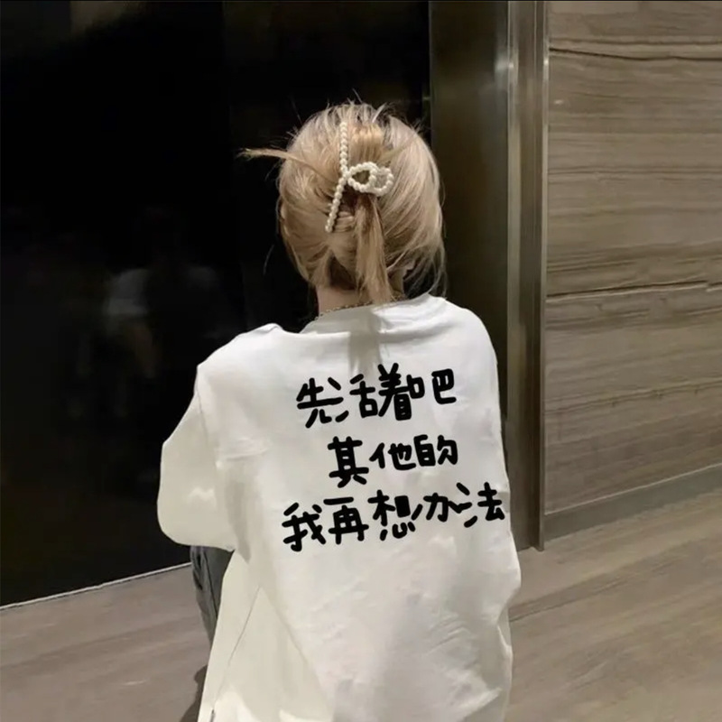 Creative Funny Personalized Text Short-Sleeved T-Shirt for Women and Men Summer Ins Trendy Couple Tops Loose Three-Quarter Sleeve t