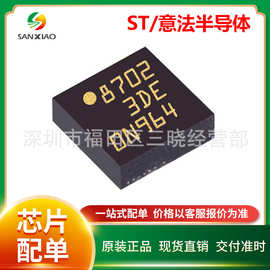LIS3DETR STM32L011E4Y6封装LGA16 振动接近位移传感器 全新原装