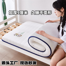 A類針織棉床墊子加厚高密度家用抗菌床褥墊學生宿舍上下鋪床墊褥