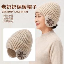 帽子护耳二合一老年人时尚护耳加绒保暖冷帽