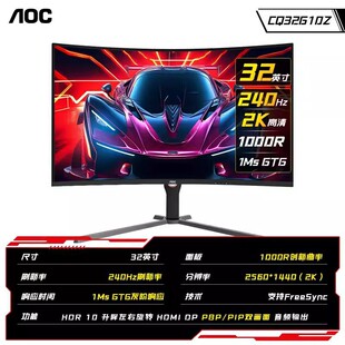 AOC 31.5Ӣ��2K 240HZ늸�ֱ������Һ���@ʾ����Ļ0.5MS����1000R