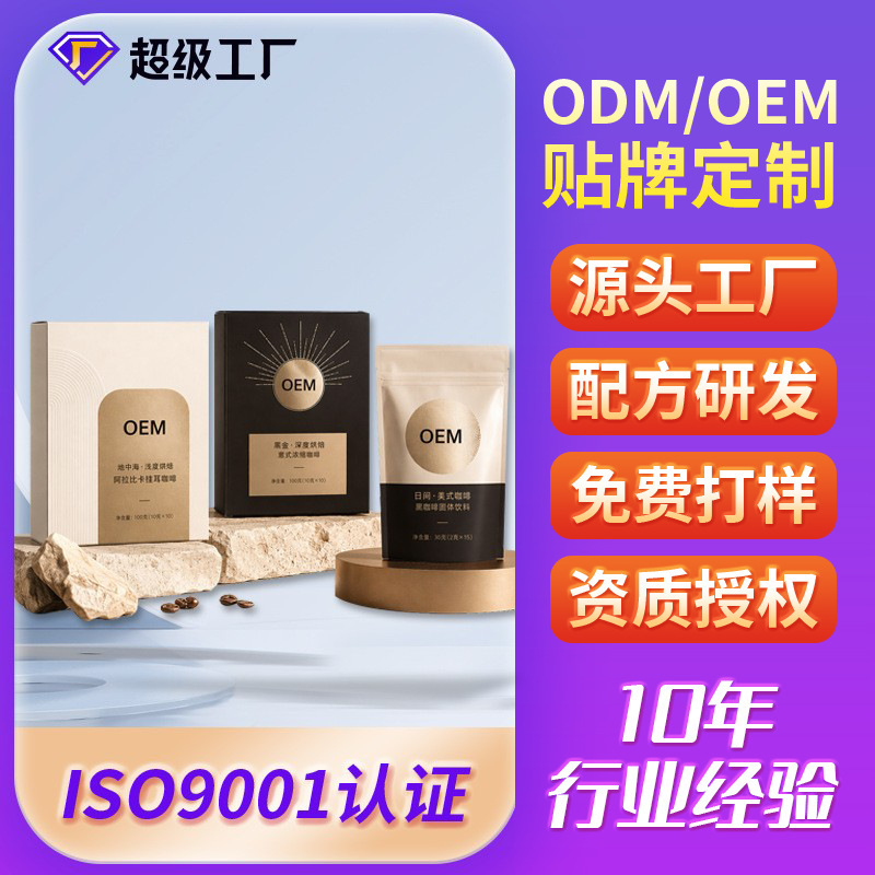 Green Burn Black Coffee Oem Cinnamon Turmeric Instant Freeze-Dried Coffee Mediterranean Time-Based Coffee Oem Private Label Customization Green Burn Black Coffee Oem Cinnamon Turmeric Instant Freeze-Dried Coffee Mediterranean Time-Based Coffee Oem Private Label Customization