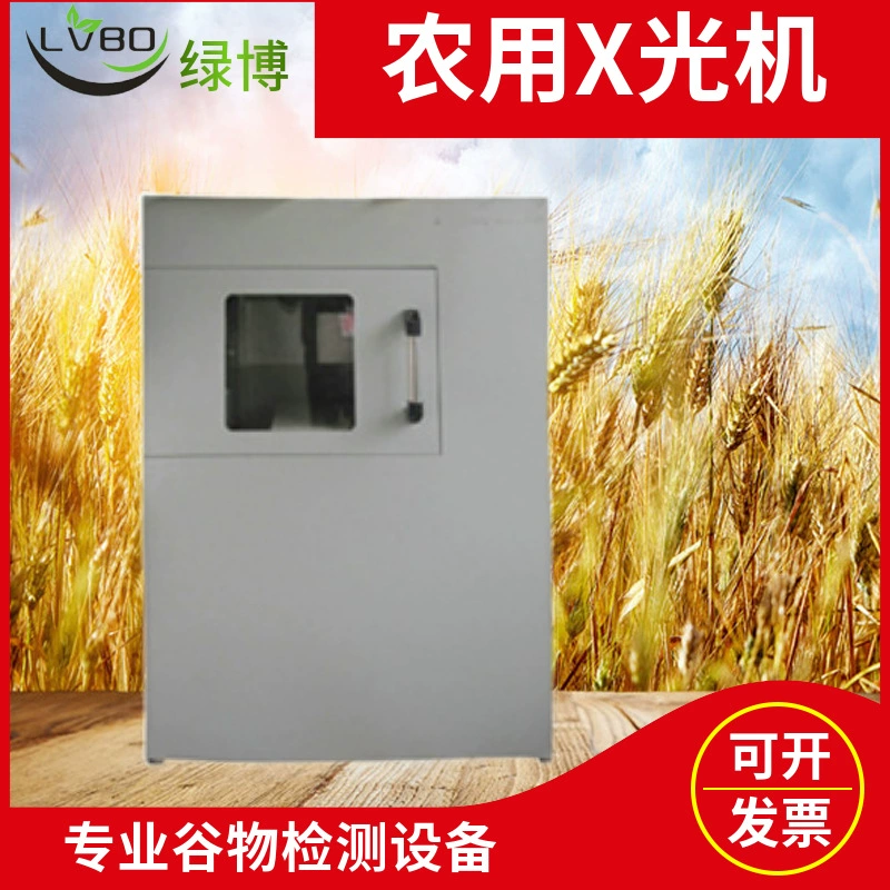 Ханчжоу Lvbo HY-1080T/1080/1090 Сельскохозяйственный рентгеновский аппарат может проникать в кукурузу и рис