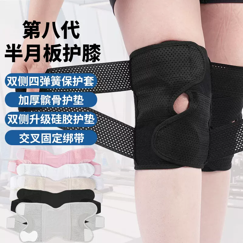 日本护膝八代 加压绑带半月板支撑护膝 跑步登山骑行运动护膝