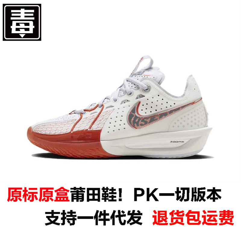 Putian Naike Gt Cut 3Rd Generation Basketball Shoes Men's Shoes Peach Full-Length Air Cushion Practical Sneakers Breathable Women's Shoes