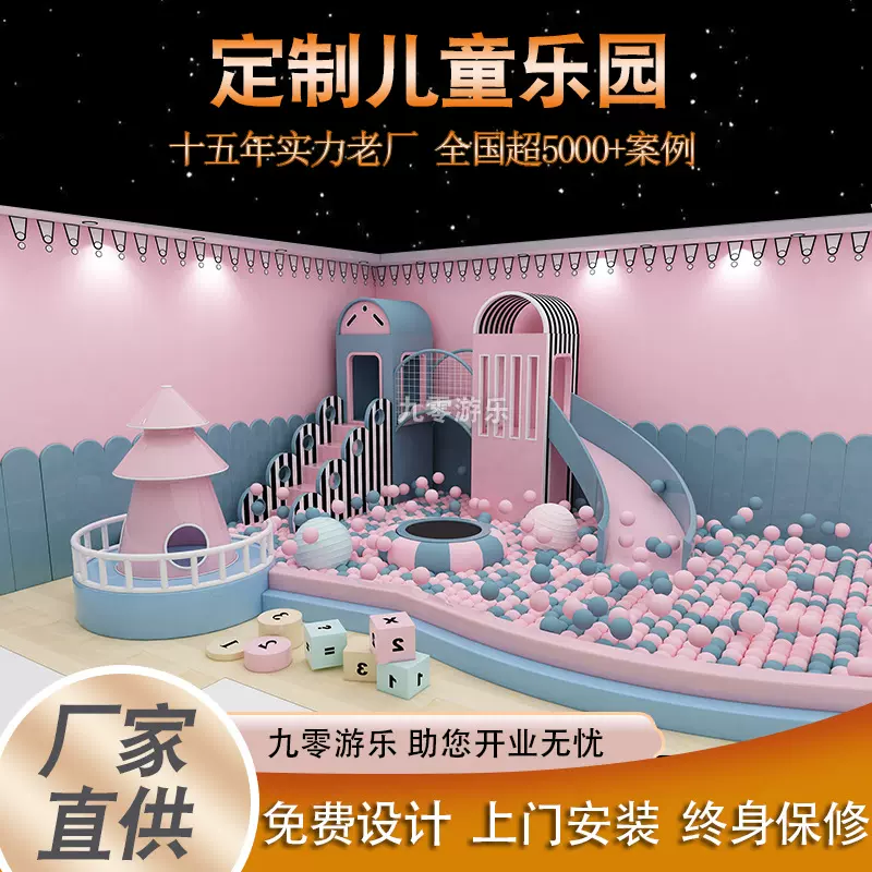 室内淘气堡儿童乐园小型软体滑梯设备 娱乐早教中心售楼部滑梯玩