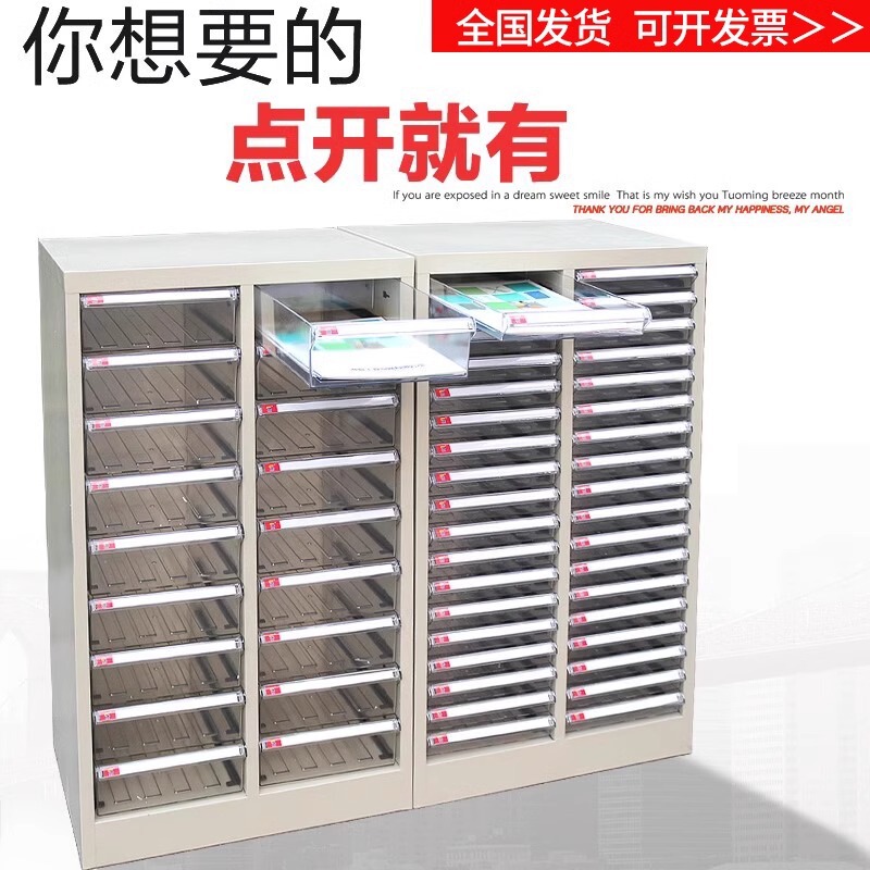 文件柜办公室抽屉式美甲a4资料收纳柜样品合同凭证票据铁皮零件柜|undefined