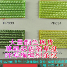 编织捆草加工8股pp绳手工DIY饰品装饰草绳稻草绳pp塑料捆扎绳