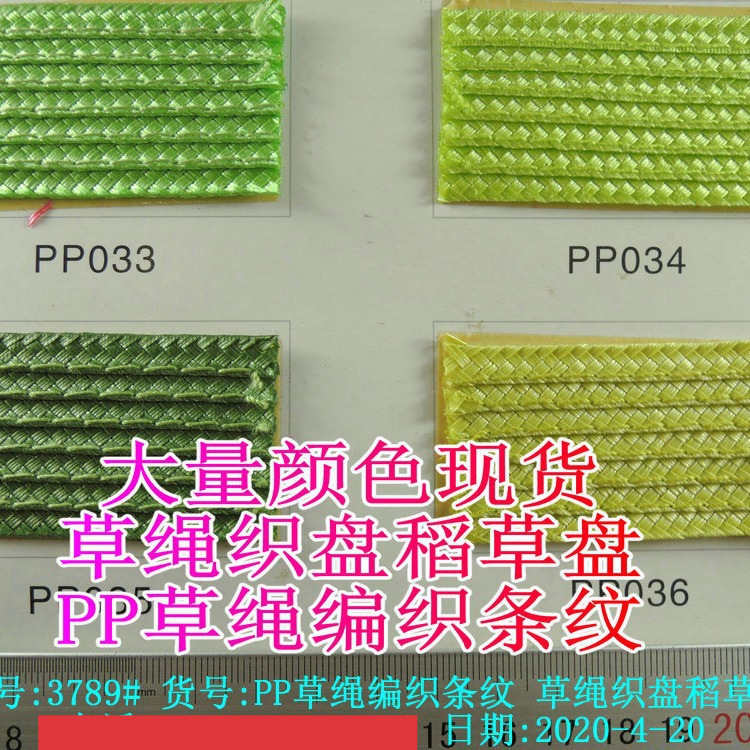 编织捆草加工8股pp绳手工DIY饰品装饰草绳稻草绳pp塑料捆扎绳