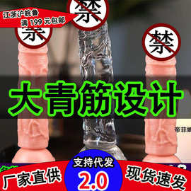 高透明水晶仿真阳具 吸盘女性自慰 假阴茎女用情趣 手动款TPE材质