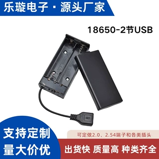 18650电池盒2节带usbDIY配件玩具遥控器LED灯带厂家直销电池盒