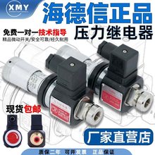������ѹ���̵���ҺѹH-02Nѹ��������ѹ-02H�޷�NLL����NL����