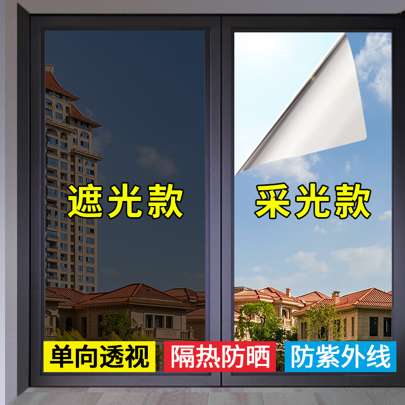 Glass sunscreen insulation film one-way perspective privacy balcony sun room sunshade roof shading sticker window film