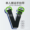Supplying Portable Single Effort saving Heavy Move Moving band Handling with Clever Carry