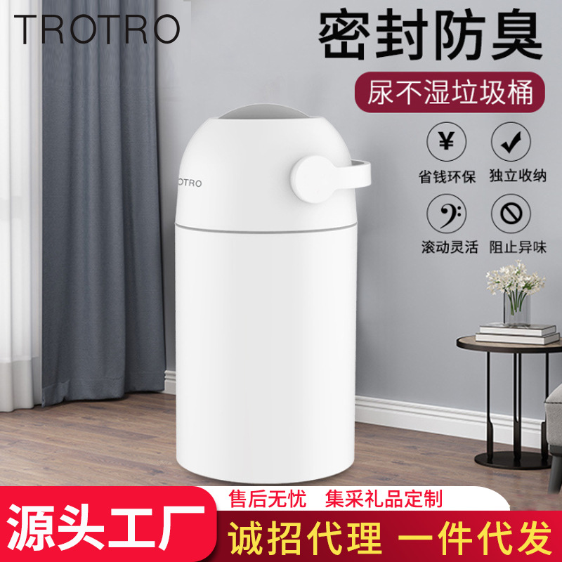 厂家直销 尿布垃圾桶婴儿尿不湿尿片纸尿裤收纳桶密封除臭尿布桶
