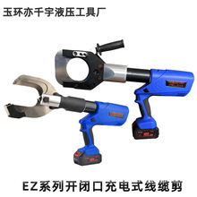 EZ/EC-85/105/105C充电式电缆剪 电动液压电线切刀 便携式断线钳