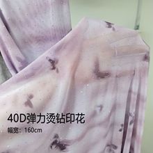 弹力印花网布40D涤氨蝴蝶结烫钻镶钻网纱扎染跨境