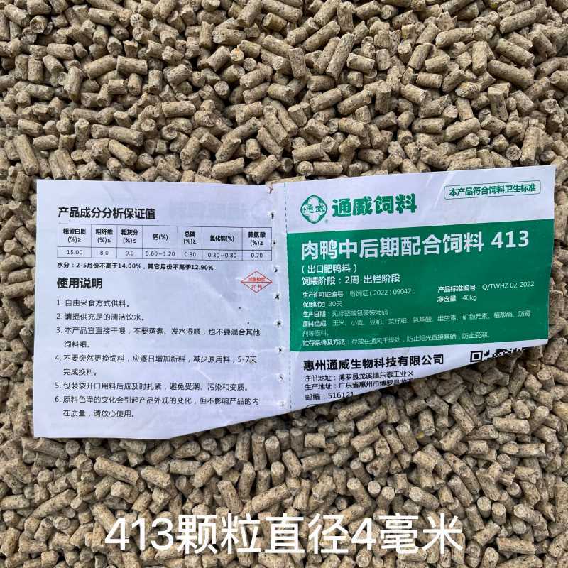 通威鸭料颗粒垂钓窝料四季罗非鲫鱼鲤鱼打窝料打底钓鱼野钓鱼饵料|undefined