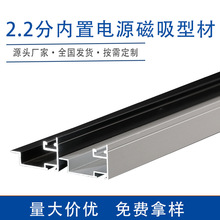 LED磁吸灯箱铝合金型材挂墙式发光单面招牌海报边框广告牌铝框