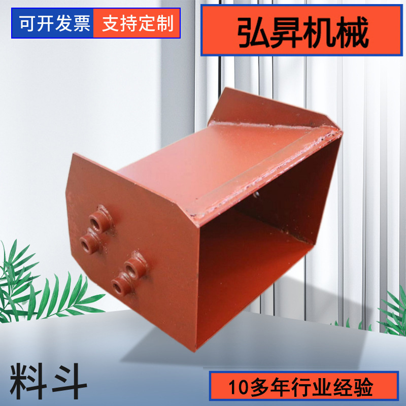 Vertical feeding hoist Hopper stock abundant high strength stainless steel hopper wholesale
