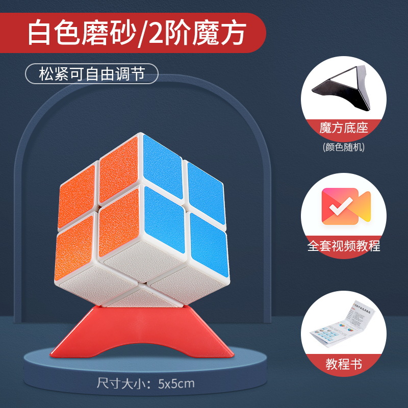 Cubo de Rubik específico para estudiantes Grado 2, 3, 4, 5 juguetes educativos para niños de alta calidad suave inteligencia esmerilada Cubo de Rubik al por mayor