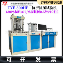 �o�a���xTYE-300HPˮ���zɰ���ۿ���ԇ�C0.5����׼ˮ�������C