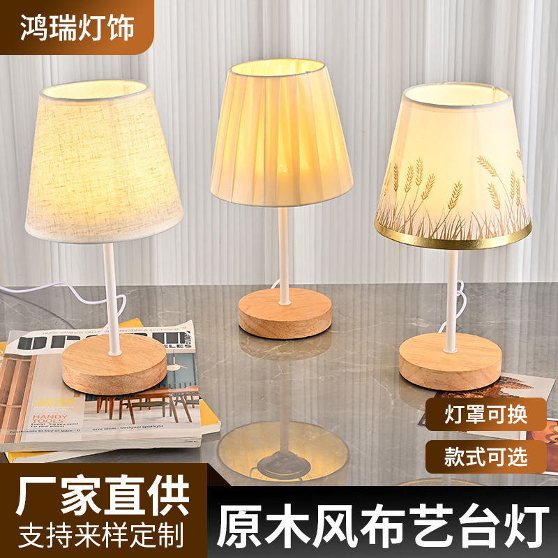 跨境中式复古风台灯 布艺灯卧室书房台灯遥控小夜灯USB充电氛围灯|undefined