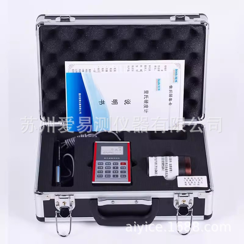 便携里氏硬度计里博leeb130精度高金属材料布氏洛氏维氏硬度检测