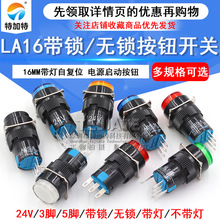 AB6-A����3�ŵ�Դ�����㶯AD16��ťAL6-M��λ5�Ŵ���16mm����LA16