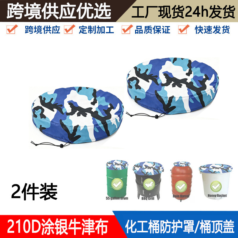 Cross-border drum top cover in stock, chemical drum protective cover, 210D Oxford cloth dust cover, waterproof and sun-proof cover in stock Cross-border drum top cover in stock, chemical drum protective cover, 210D Oxford cloth dust cover, waterproof and sun-proof cover in stock