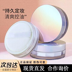 AKF定妆散粉持妆控油哑光雾面清透服帖防水防汗遮瑕不脱妆不卡粉