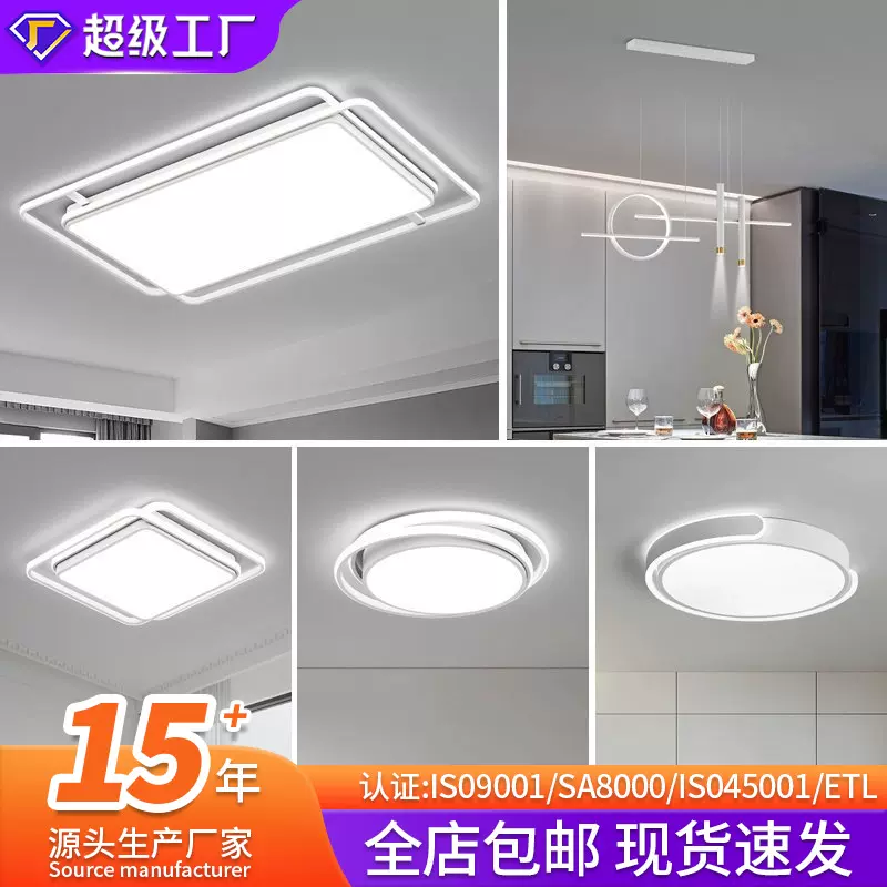 全光谱客厅大厅主灯大气吸顶灯 简约led奶油风中山灯具全屋套餐