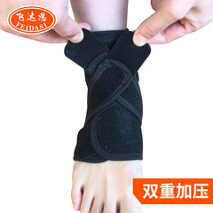 運動護踝 防扭傷加壓繃帶可調節籃球羽毛球健身運動護腳踝可代發