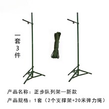 摆臂架踢腿架 新式队列训练齐步正步走摆臂踢腿架组合摆臂定位架