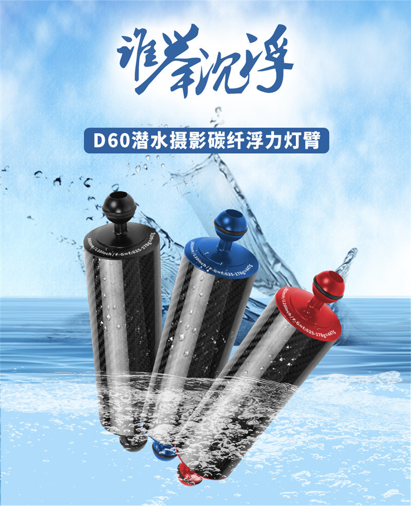 双球头浮力灯臂