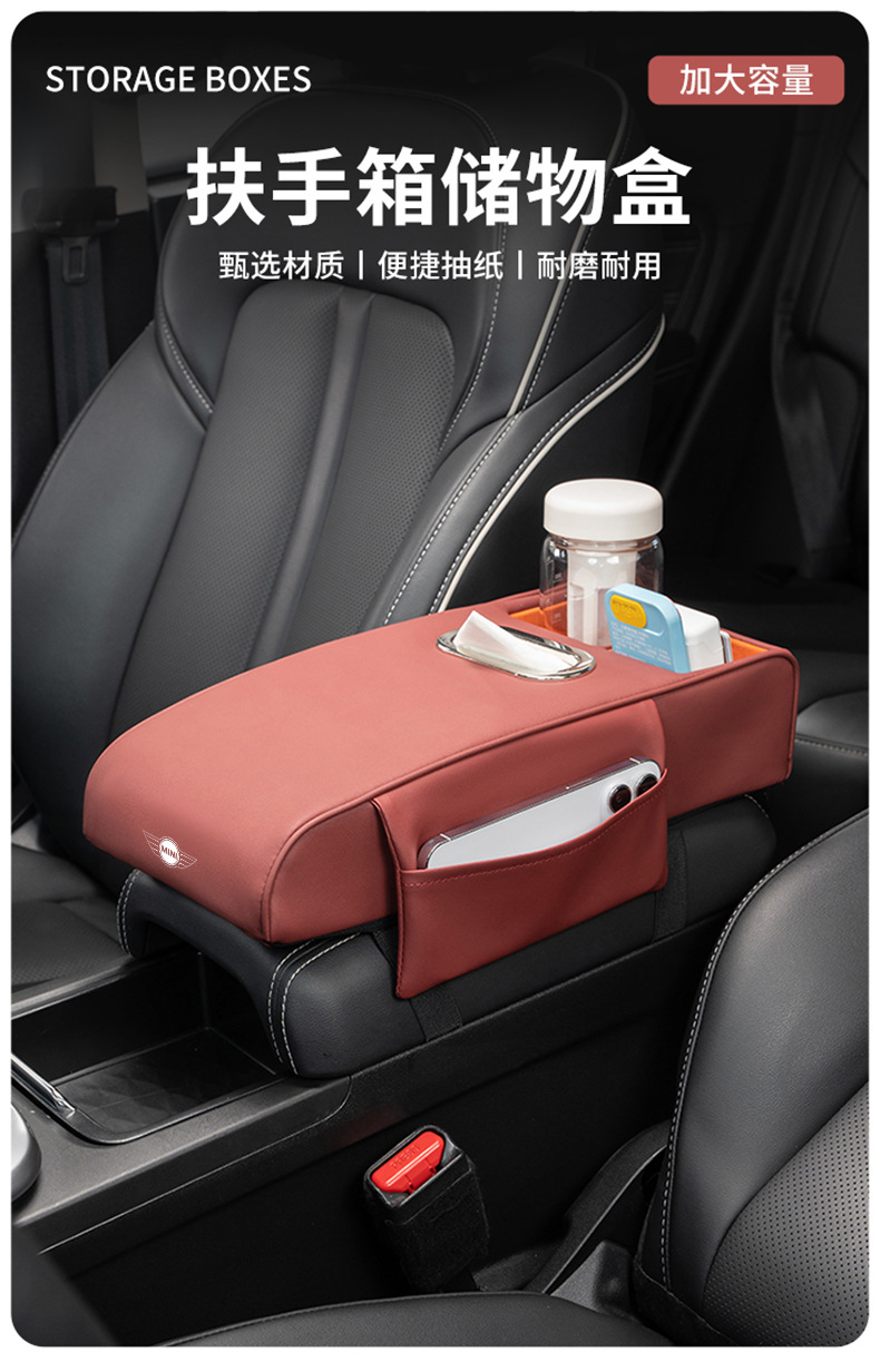 Suitable for BMW MINI with central control central armrest box storage box cooper F55F56F57 interior modification