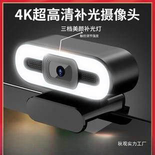 New Qing4 Beauty Network Live Conference with Microphone Notebook Online Course Computer Camera Wholesale