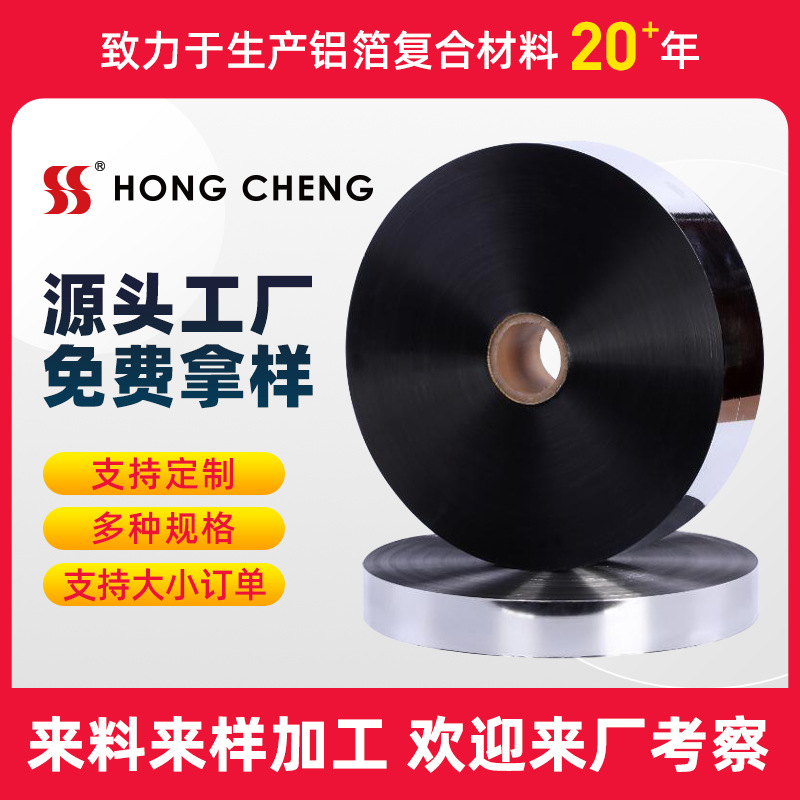 厂家直发风管PET镀铝膜vmpet耐高温pet复合包装铝膜批发超快发货