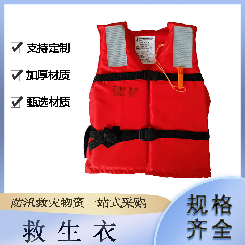 新型船用救生衣150N大浮力救生背心橙红色牛津救援马甲