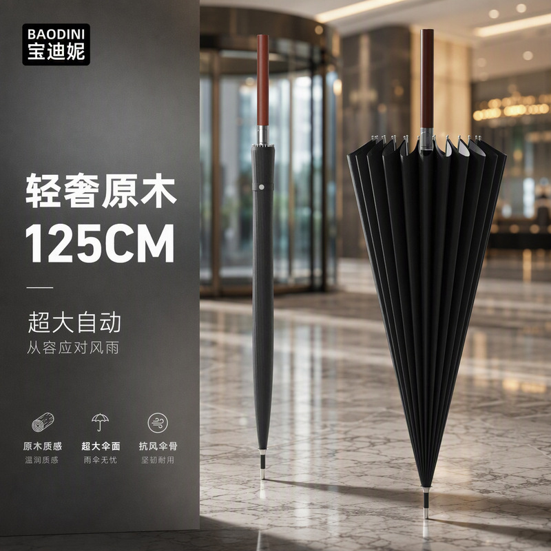 24-Bone Reinforced Business Wind-Resistant Umbrella Extra Large Men's Automatic Double Storm-Resistant Solid Wood Long-Handled Umbrella Straight-Handled Umbrella 24-Bone Reinforced Business Wind-Resistant Umbrella Extra Large Men's Automatic Double Storm-Resistant Solid Wood Long-Handled Umbrella Straight-Handled Umbrella