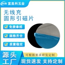 无线充圆形引磁片Magsafe手机支架引磁铁片贴片磁吸铁片批发