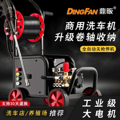 Pressure Washer Car, Xǐchējī Car washing machine