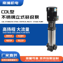 立式多级不锈钢离心泵高扬程变频增压泵CDLF恒压供水管道循环水泵